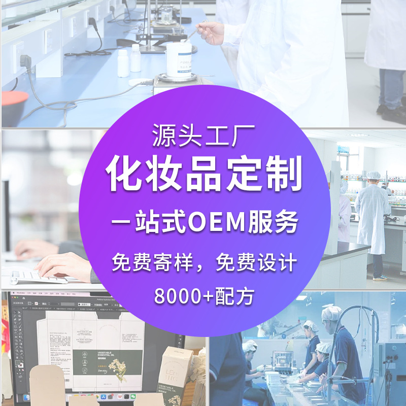 Customized Skin Care Products Odm Cosmetics Oem Water Emulsion Essence Eye Cream Mask Oem Hydrating Moisturizing Cream Processing