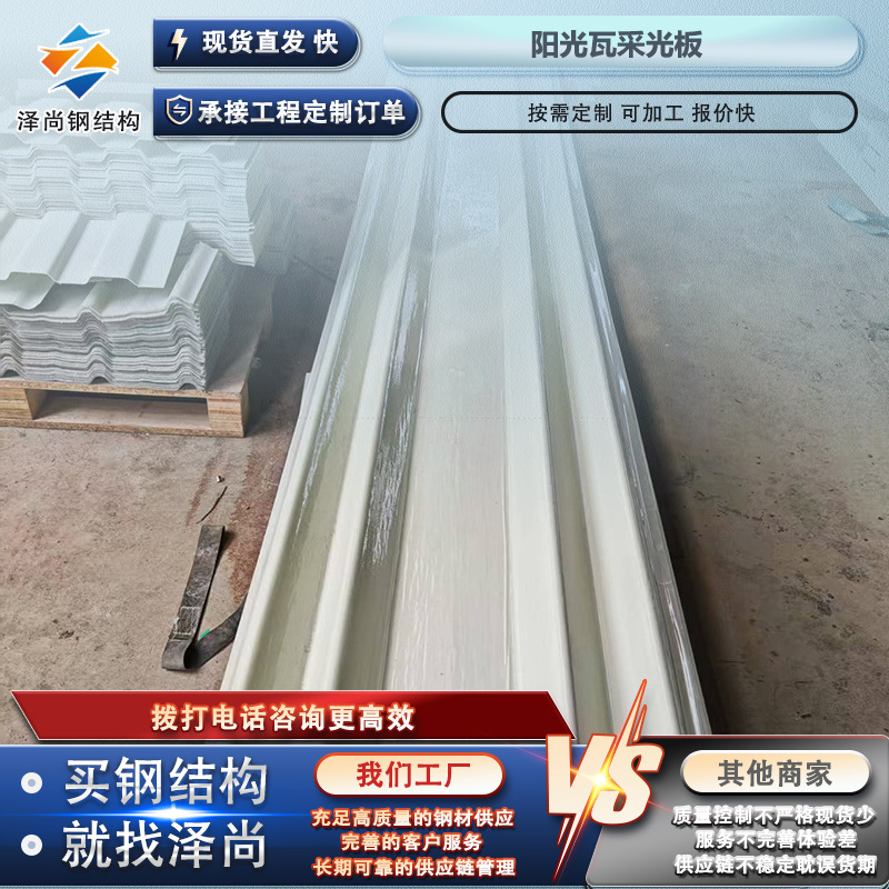 Фибровый светильник из прозрачной смолы, пластиковая крыша, гаражная плитка из стекловолокна, световая панель