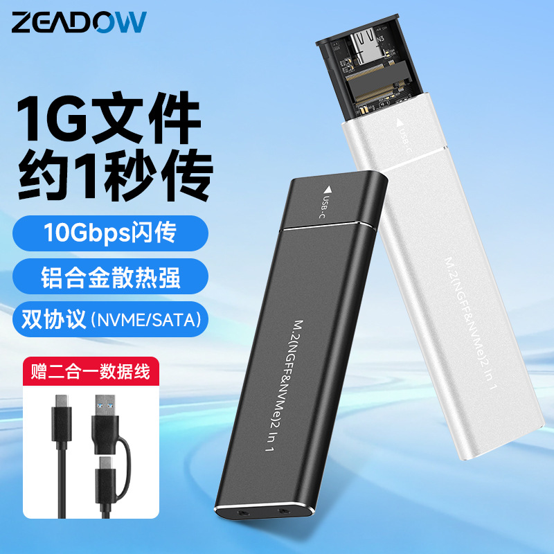 Коробка для SSD на основе протокола M.2 NGFF SATA TYPE-C 3.1 из алюминиевого сплава расширение до 2TB