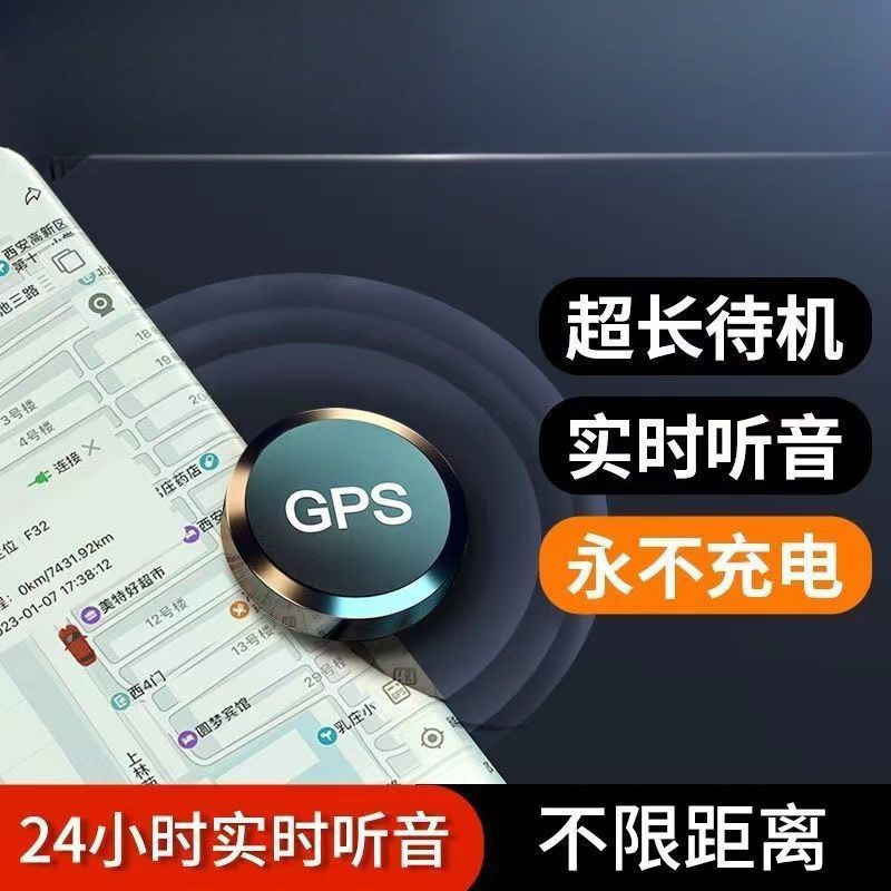 Remote anti-theft tracking tracker anti-lost artifact locator car vehicle mobile phone