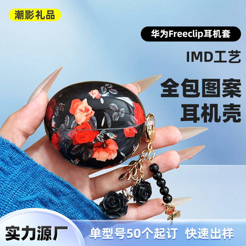 Hot-Selling Protective Case for Huawei Freeclip2 Earphones, Huwei Ear Clip Protective Cover, Bluetooth Clip-On Earphone Case