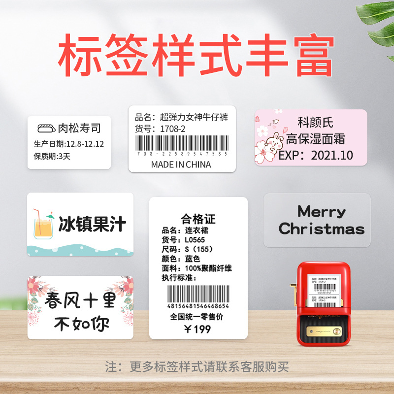 Jingchen food pricing machine packaging date coding machine baking cake bakery price labeling machine small