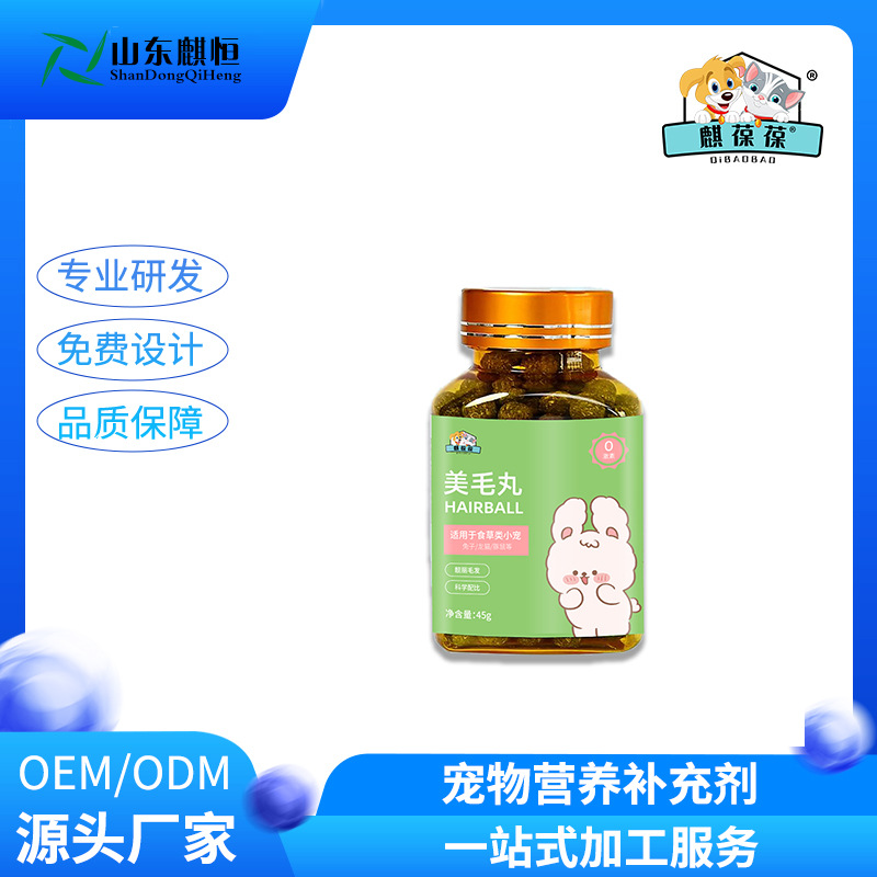 Производитель питательных добавок для кроликов, дропшиппинг пилюль для красоты шерсти, Шаньдун Qiheng