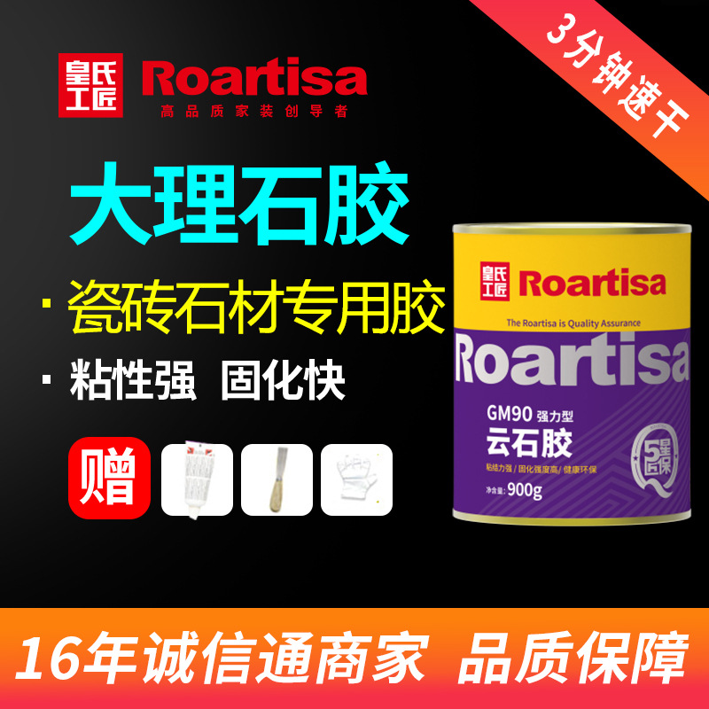 Клей для мрамора, сильный клей AB, специальный клей для камня, клей для плитки, ремонт, 900 г