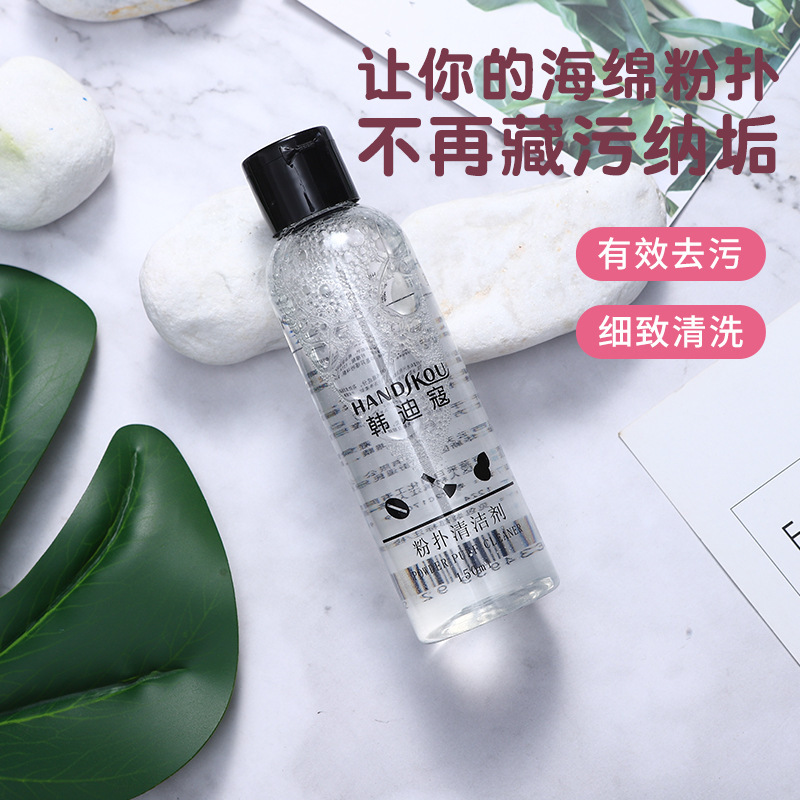 Powder Puff cleaning agent makeup brush cleaning liquid makeup brush beauty egg cleaning liquid 50ml