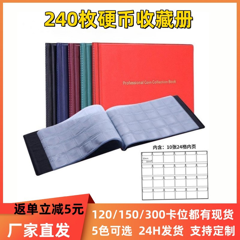 Альбом для хранения бронзовых монет большого объема на 240 ячеек, книга для коллекции памятных монет, оптовая продажа