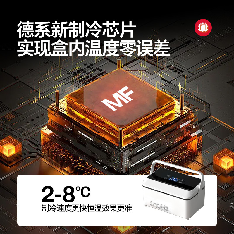 Free Shipping Insulin Refrigerated Box Portable Small Refrigerator Rechargeable Large-Capacity Medicine Refrigerator Travel Take-Out