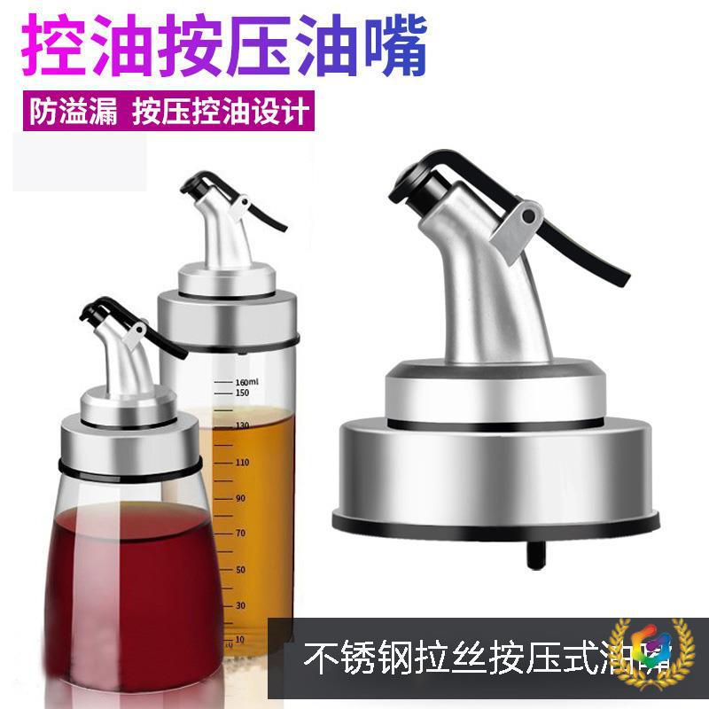 Крышка для масла, стеклянная, жаропрочная, носик из нержавеющей стали