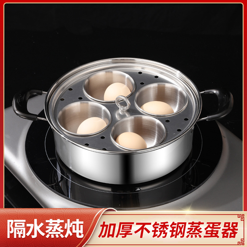 Steamer, Thickened Stainless Steel Egg Steamer, Multi-Purpose Egg Steamer, Cricket Cake Steamer