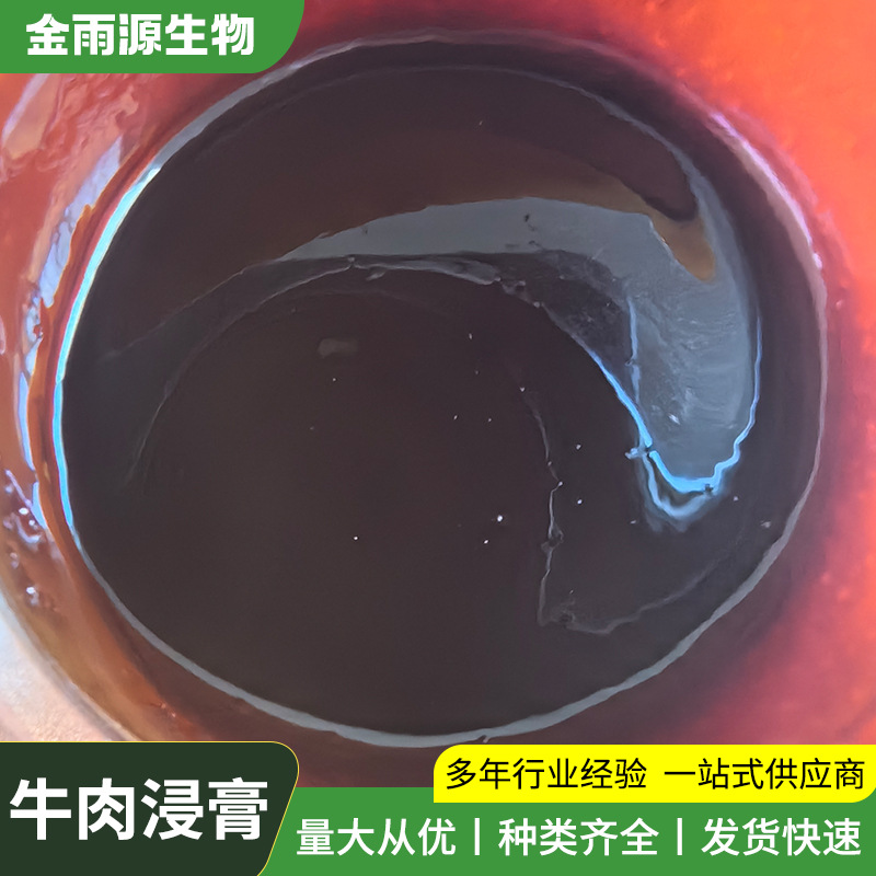 Beef Dip Microbial Fermentation Training Base Ready Stock Supply Wholesale and Retail Beef Dip