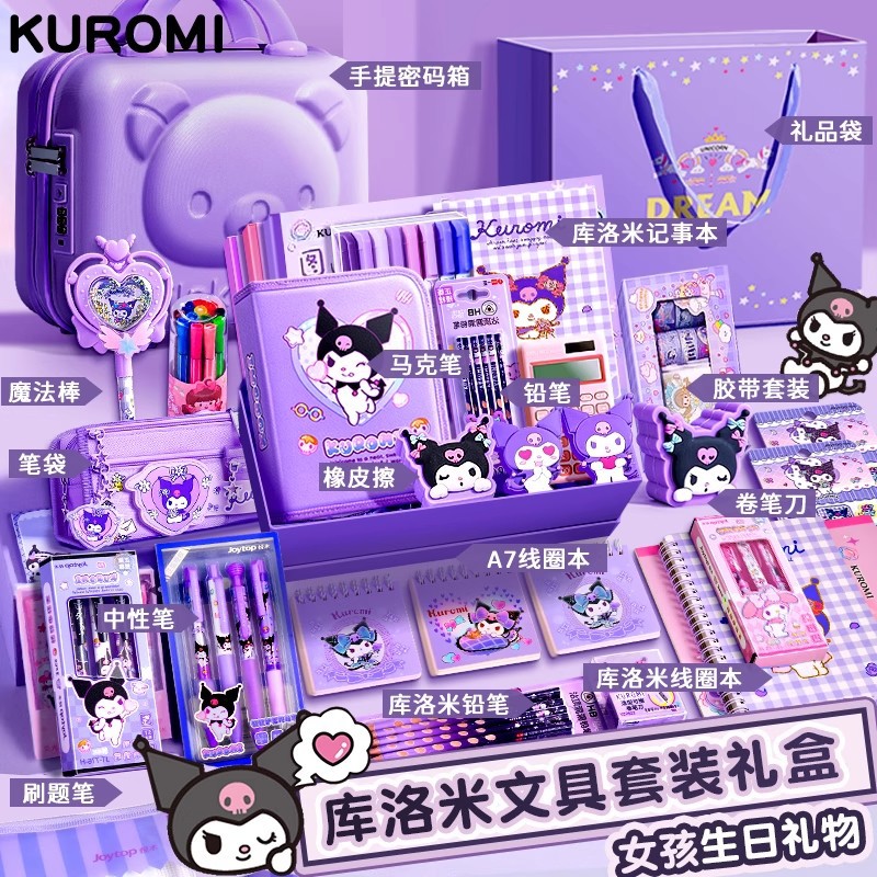 Набор канцелярии Kuromi, подарочная коробка для детей, подарок на день рождения, учебные принадлежности для начальной школы