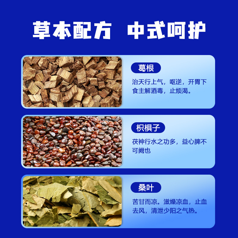 Sancheng Brand Kudzu Root and Citron Seed Hangover Oral Liquid for Socializing and Sobering up Plant Drink Herbal Formula Factory Ready Stock
