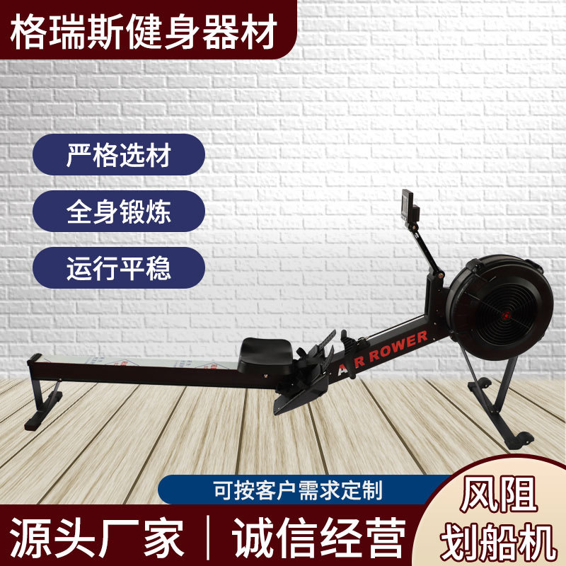 Fitness Supplies Wind Resistance rowing machine small fitness equipment indoor rowing machine monorail new C2 wind resistance rowing machine