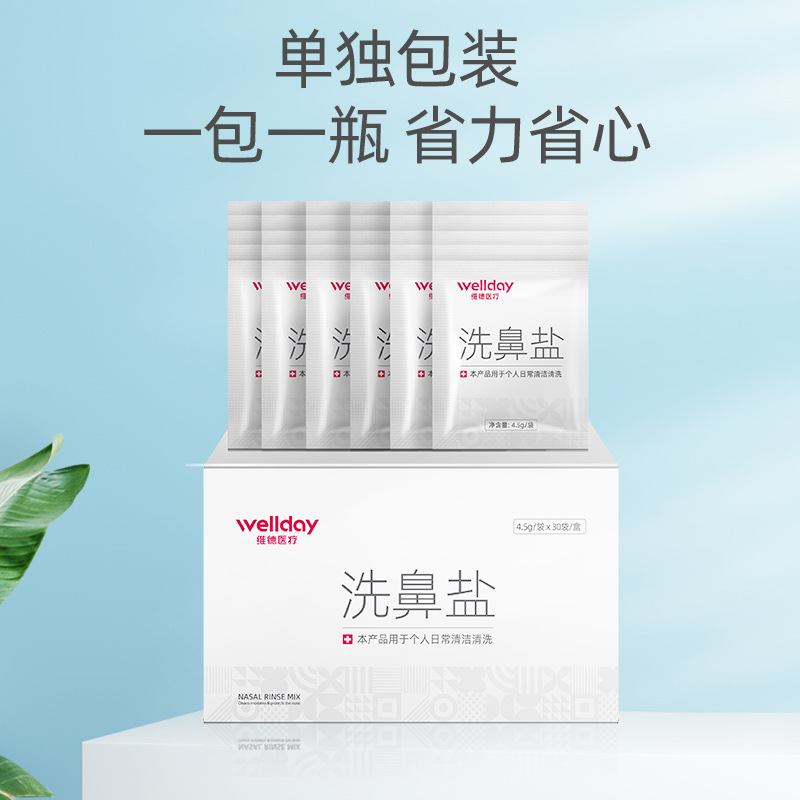 Weide Nasal Irrigator Nasal Salt Household Manual Nasal Irrigator Kidsren and Adults Nasal Irrigator Nose Wash Salt Water