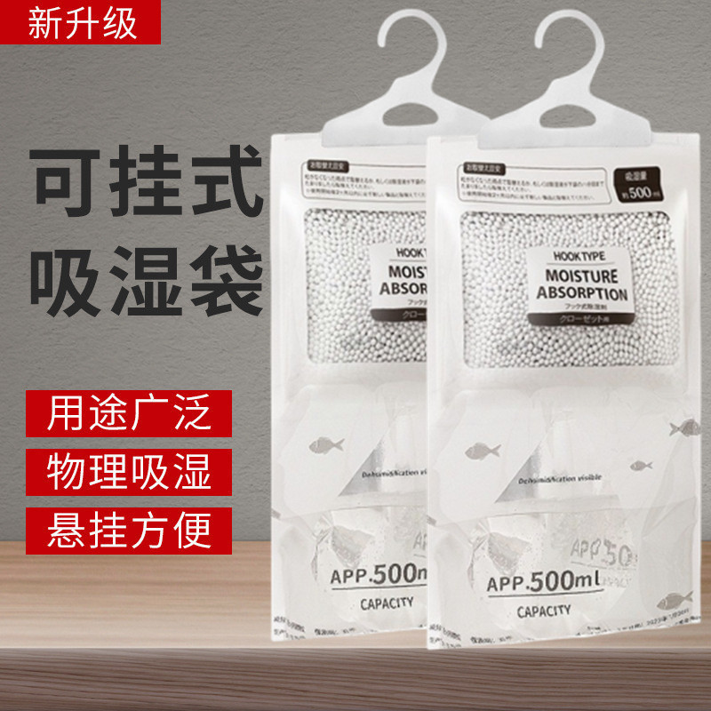 Вешаемый Пакет Для Удаления Влаги Общежитие Впитывающий Влагозащитный Противогрибковый Пакет Силикагеля Для Дома Большая Упаковка