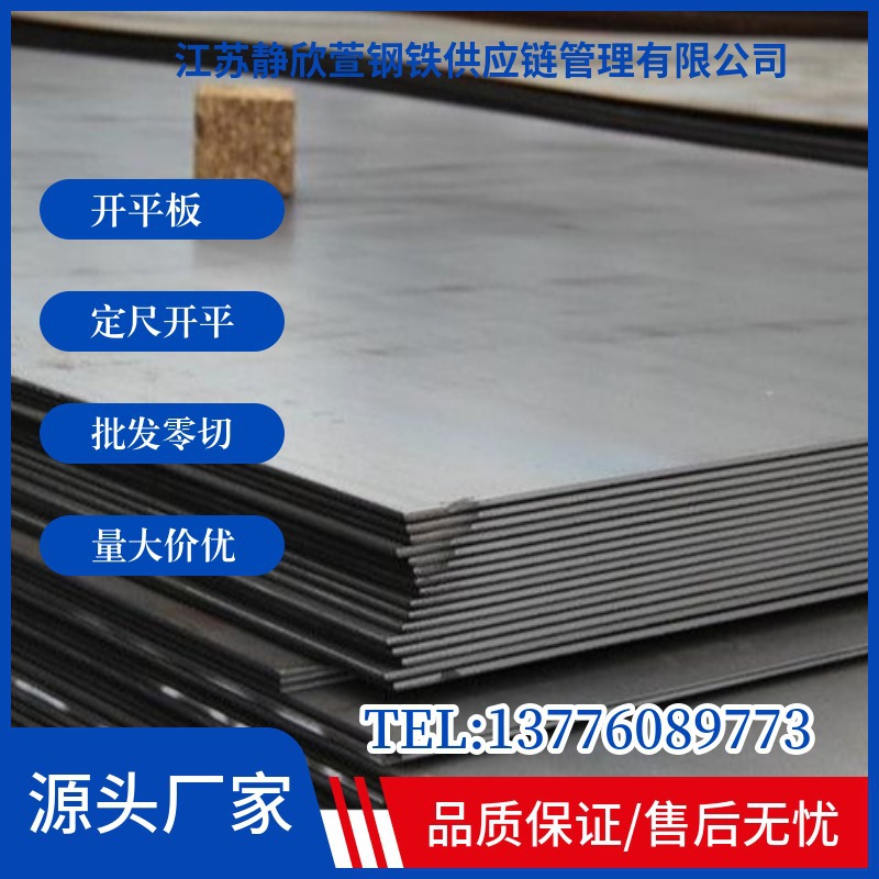 Jiangsu spot wholesale hot rolled Q235 open plate 3.0-16mm paving plate sales recycling paving plate ship plate