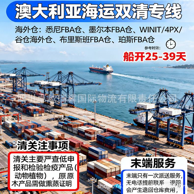 Australia International Shipping Double Clearance Line Ddu Ddp Service Large Volume Limited Time Offer Global Logistics Solution