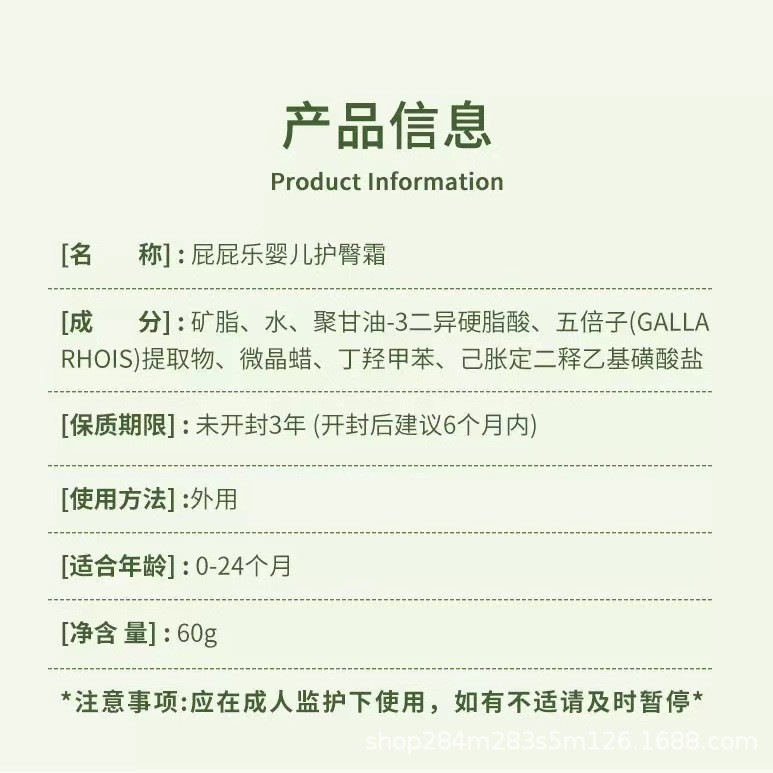 Butt Butter Baby Diaper Rash Cream Official Website Scan Code Verification Newborn Anti-Redness Pp Diaper Rash Cream Butt Cream Soothes Baby