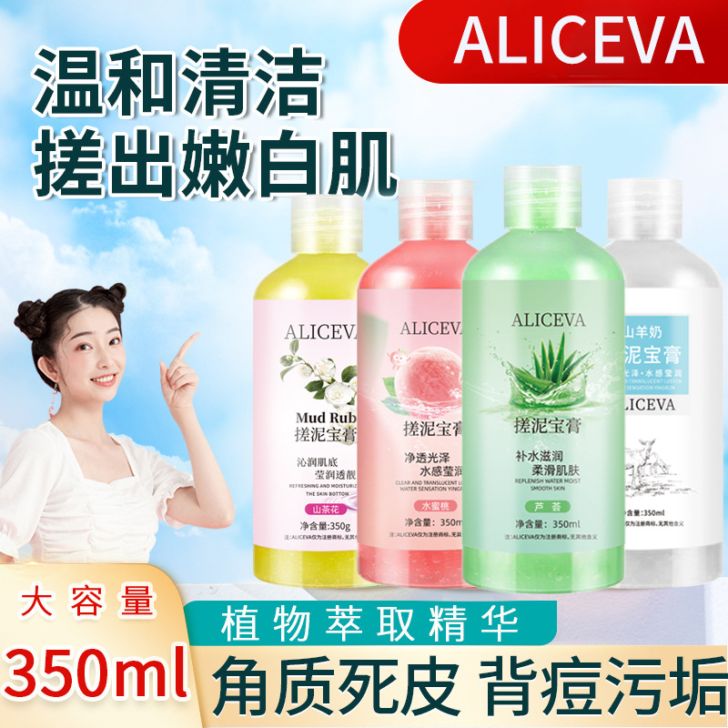 ALICEVA Rubbing Mud for Men and Women Facial Body Exfoliating Exfoliating Exfoliating and Exfoliating Mud Bath Scrub Cleaning Body Soap