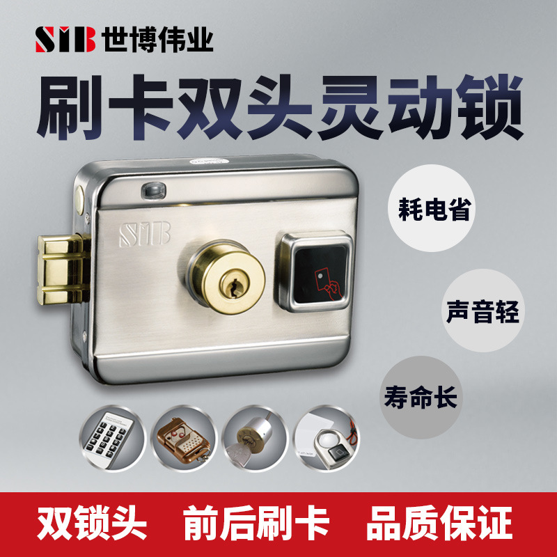 Электрический замок SIB, двусторонний умный замок, двуглавый электрический замок, двусторонний умный замок, магнитный замок SIB