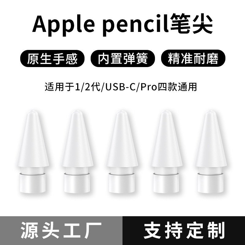 Подходит для Apple Pencil первого и второго поколения, Pro iPad, наконечник бесшумный, противоскользящий и износостойкий