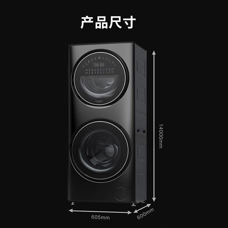 Skyworth 15kg S15H Partition Washing Machine Washing and Drying Integrated Dual Drive Sub-compartment Dual Direct Drive Frequency Conversion Mother and Child Washing