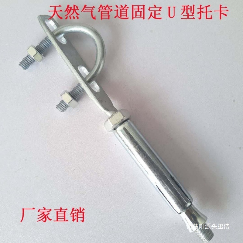 Natural Gas Pipeline Fixed Bracket Galvanized Expansion Bracket Light Rod Bracket U-Shaped Screw Pipe Clamp Hoop 4 Points 6 Points