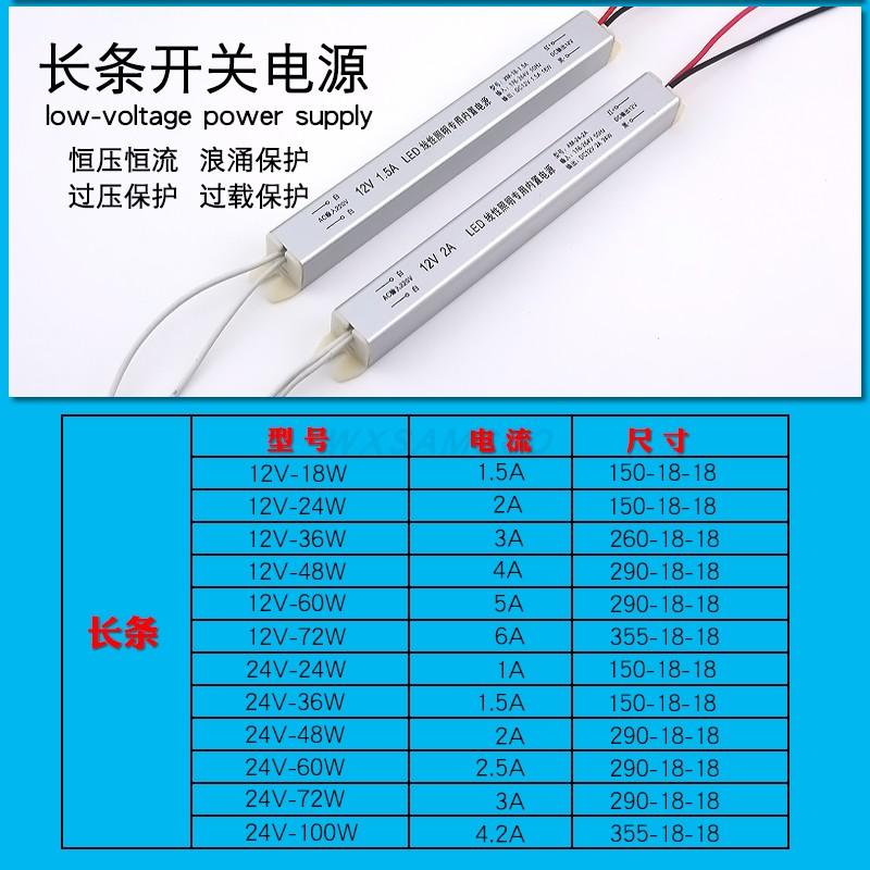 Light Box Power Transformer 220 to 12V Slender Strip Switching Power Supply 24V Constant Voltage Lamp with Advertising Door Sign