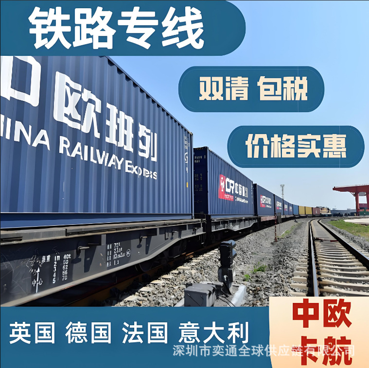 European, British, Australian, Canadian, and American Air, Sea, and Land Transportation, Freight Forwarding, Customs Clearance, Tax-Included, Door-To-Door Delivery