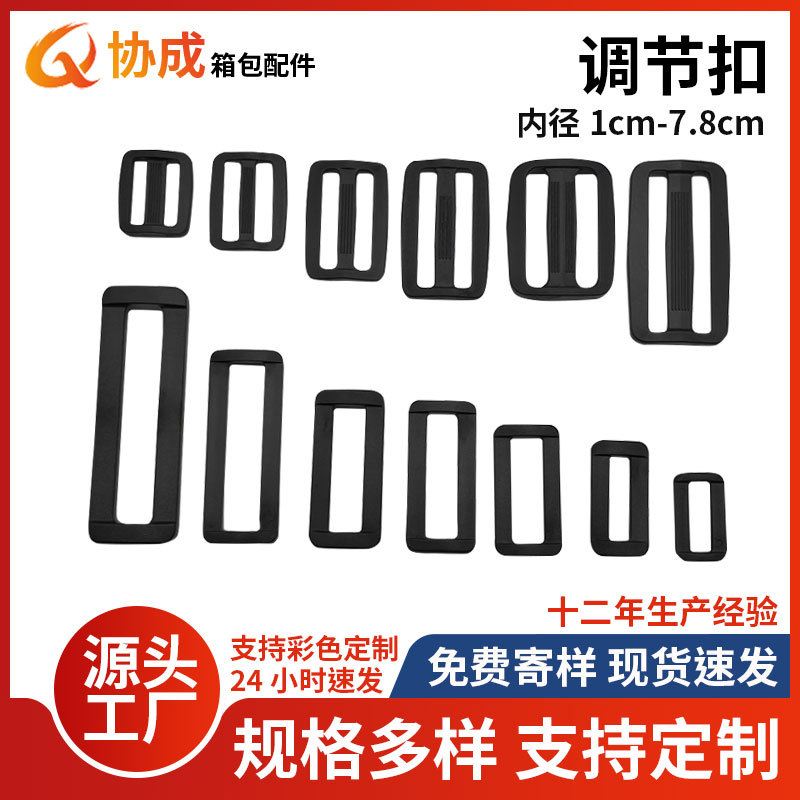 Производители в наличии, аксессуары для багажа, пластиковая пряжка, черная квадратная пряжка, пряжка для регулировки