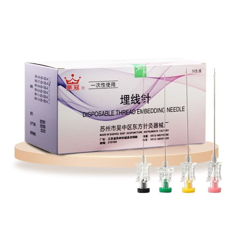 Huaguan brand medical disposable catgut embedding needle sterile acupoint catgut embedding acupuncture needle beautiful purple thread special