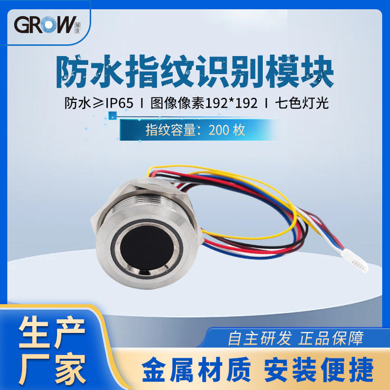 Поставки от производителя водонепроницаемый модуль распознавания отпечатков R503M25-19 мини сенсор