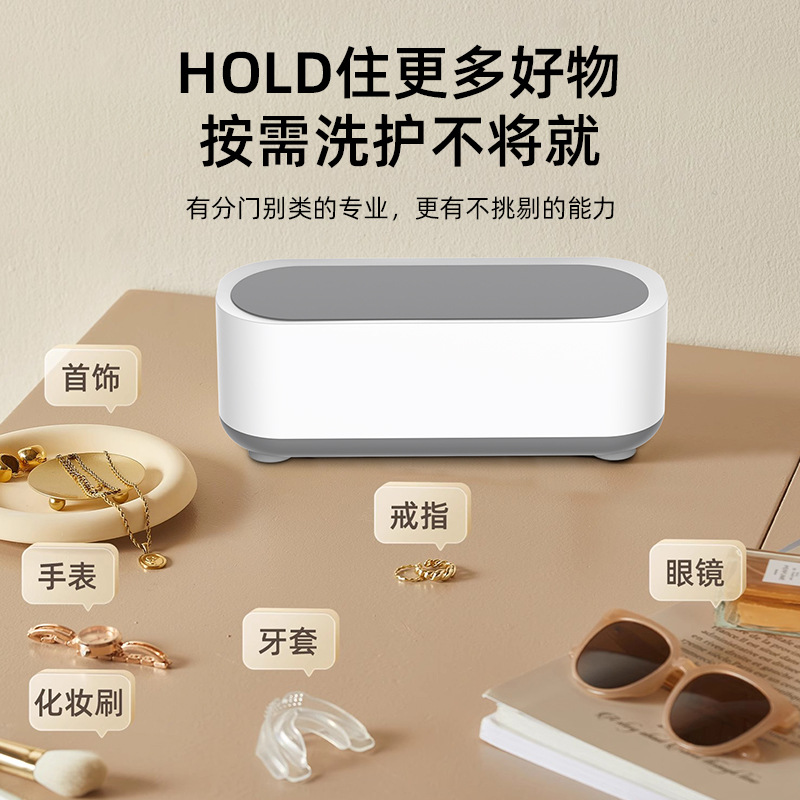 Multi-functional cleaning machine glasses charging cleaning machine household mini washing set jewelry oil shock cleaner