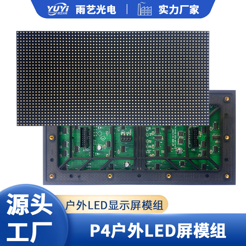 Led Outdoor Unit Board P2.5P3P4P5P6P8P10 Full Color Outdoor Led Screen Display Led Module