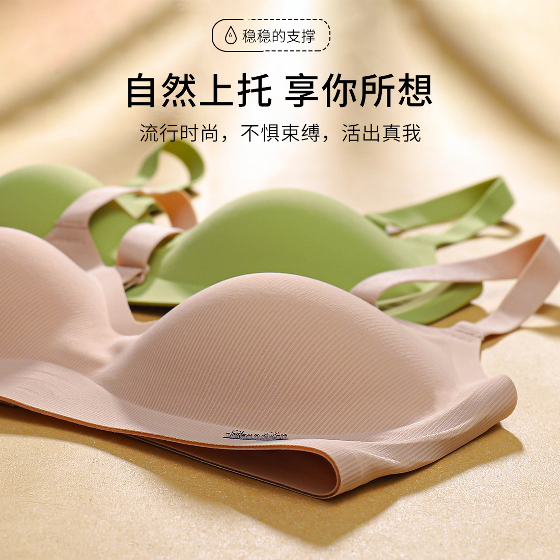 B78 Seamless Naked Underwear Women's Jelly Soft Support Auxilary Breast Adjustable Ultra-soft Thin Bra without Steel Ring