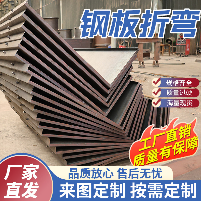 Обработка и кастомизация износостойкой стальной плиты, сварка и гибка, лазерная резка, индивидуальная обработка средних и толстых плит по чертежам и образцам