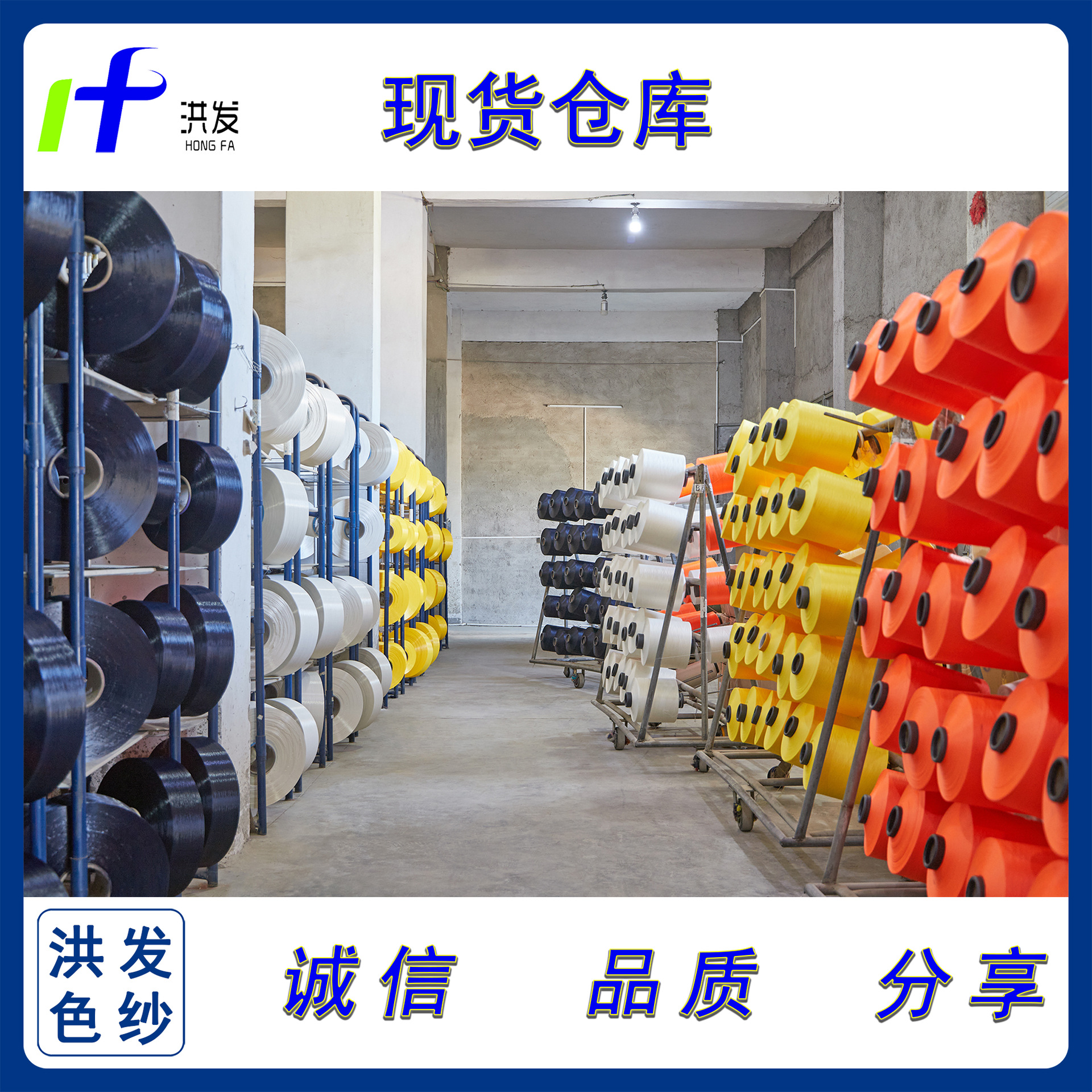 Color Yarn Manufacturer Dyed Low Elastic Silk 150D/36F Polyester Color Yarn Seam Edge Thread 10000 Multi-Color Spot Overlock Thread