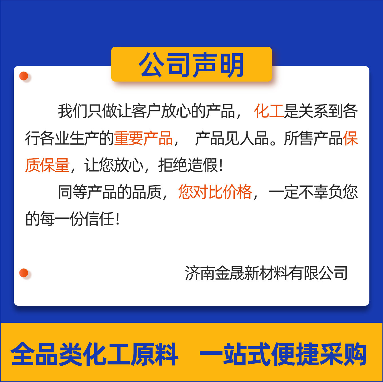 Triethylene Tetramine Curing Agent Multi-Purpose Nationwide Delivery Industrial Grade Complete Specifications in Stock Triethylene Tetramine