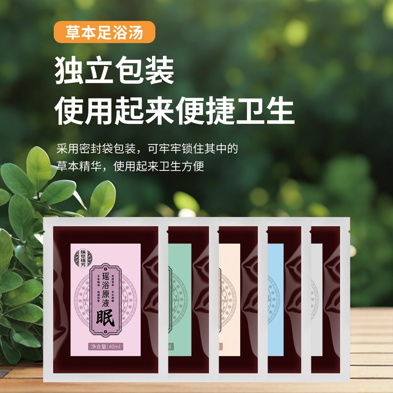 No-Boil Foot Bath Liquid, Herbal Yao Bath Concentrate, Special Foot Bath Medicine Bag, Bath Bag Wholesale, Bath Liquid Wholesale