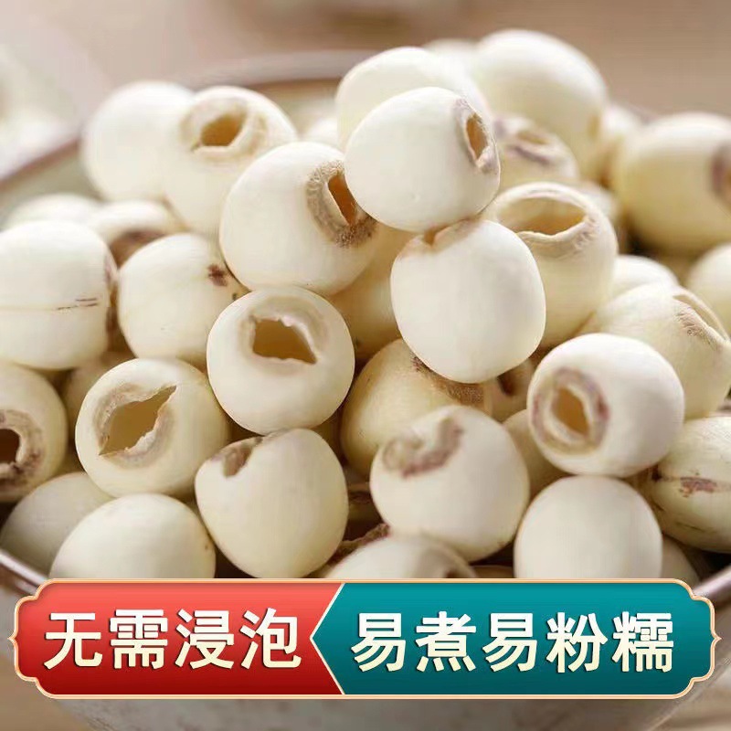 Xiangtanxiang Lotus Seeds 500g Microdermabrasion Cored Red Small Dry Goods Lotus Specialty Lily White Fungus Lotus Seed Soup Drop Shipping