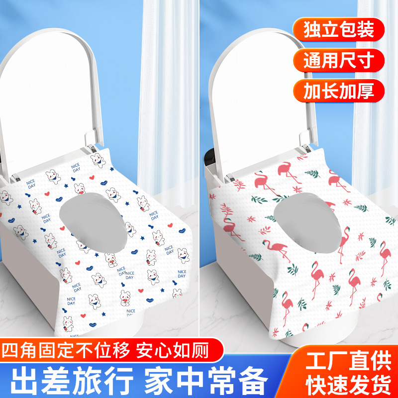 Disposable Portable Independent Bag Waterproof Travel Hotel Maternal Moon Cushion Four Seasons Toilet Cushion Toilet Cover