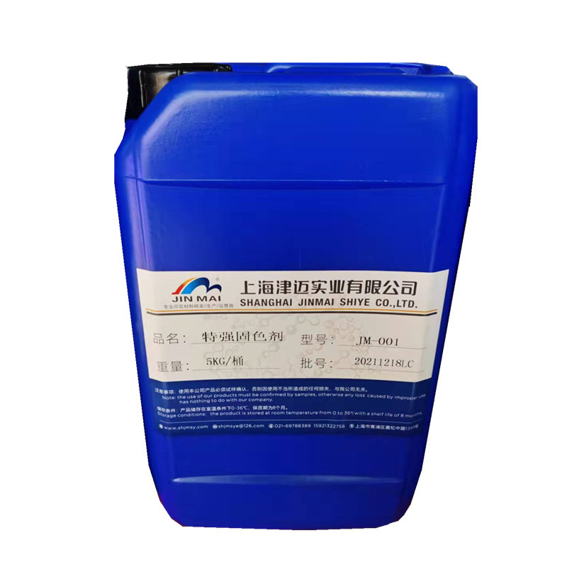 Manufacturer Direct Supply of Water-Based Paint Curing Agent, Cross-Linking Agent, Water-Based Paint Curing Agent, Printing Non-Fading and Waterproof