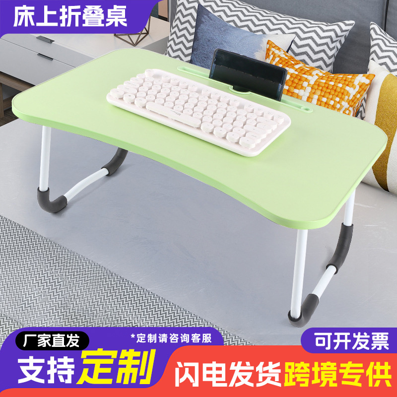 Bed Table, Folding Table, College Student Computer Desk, Foldable Lazy Table, Home Bay Window Table, Wholesale Small Bed Table