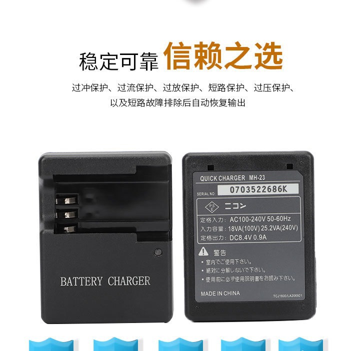 Suitable for D40 D40X D60 D3000 D5000 En-El9A Special Charger Mh-23