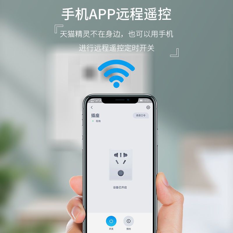 Graffiti Smart Socket home WiFi socket mobile phone remote control timer switch control row multi-function