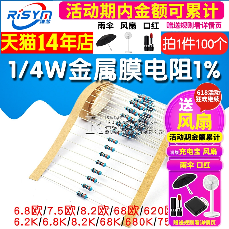 3Yv54Tf11/4W Metal Film Resistor 1% Five-Color Ring 6.2 62 620 6.8K 68 680 Ohm 75 75