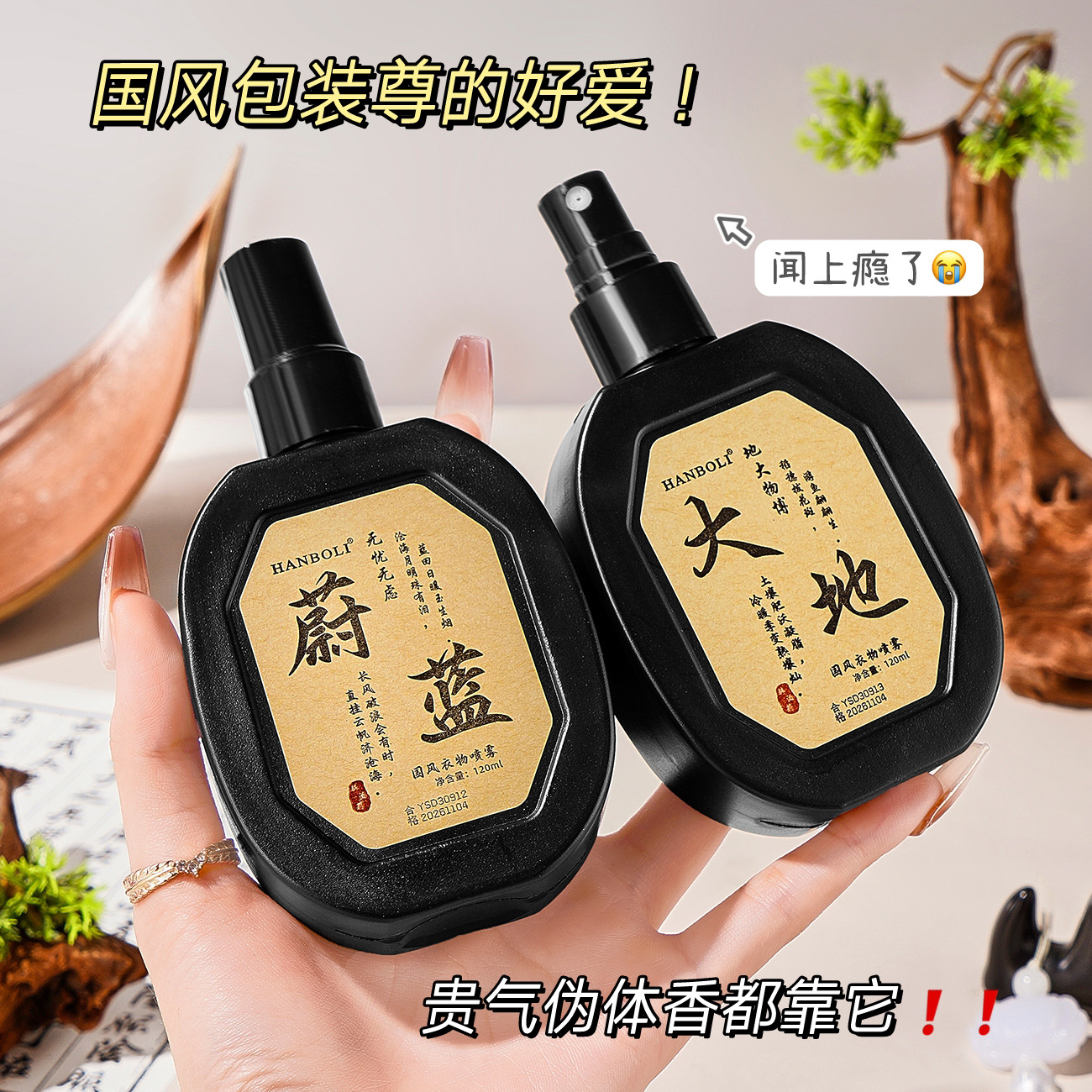 Hanboli National style clothing spray fragrance deodorant perfume fresh natural light fragrance fragrance soft clothing spray