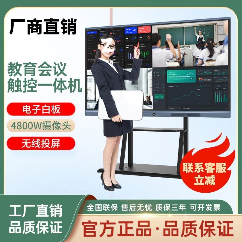 Office Training Teaching All-In-One Multimedia Electronic Whiteboard Conference Tablet Touch Screen Tv Kindergarten Classroom