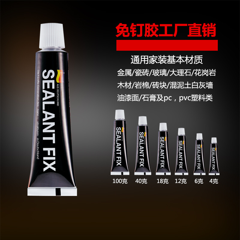 Nail-free glue glass glue mildew-proof waterproof nail-replacement glue kitchen and bathroom storage rack distribution wall glue hole-free structural glue