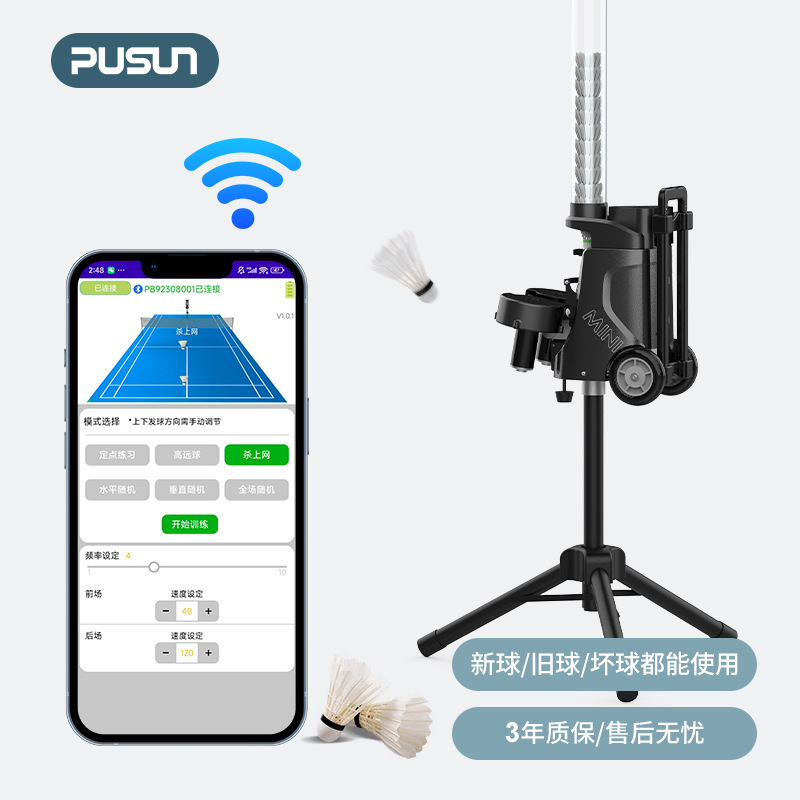 New Pusun Pb-Minipro Smart Badminton Serving Machine Portable and Compact Badminton Training Equipment